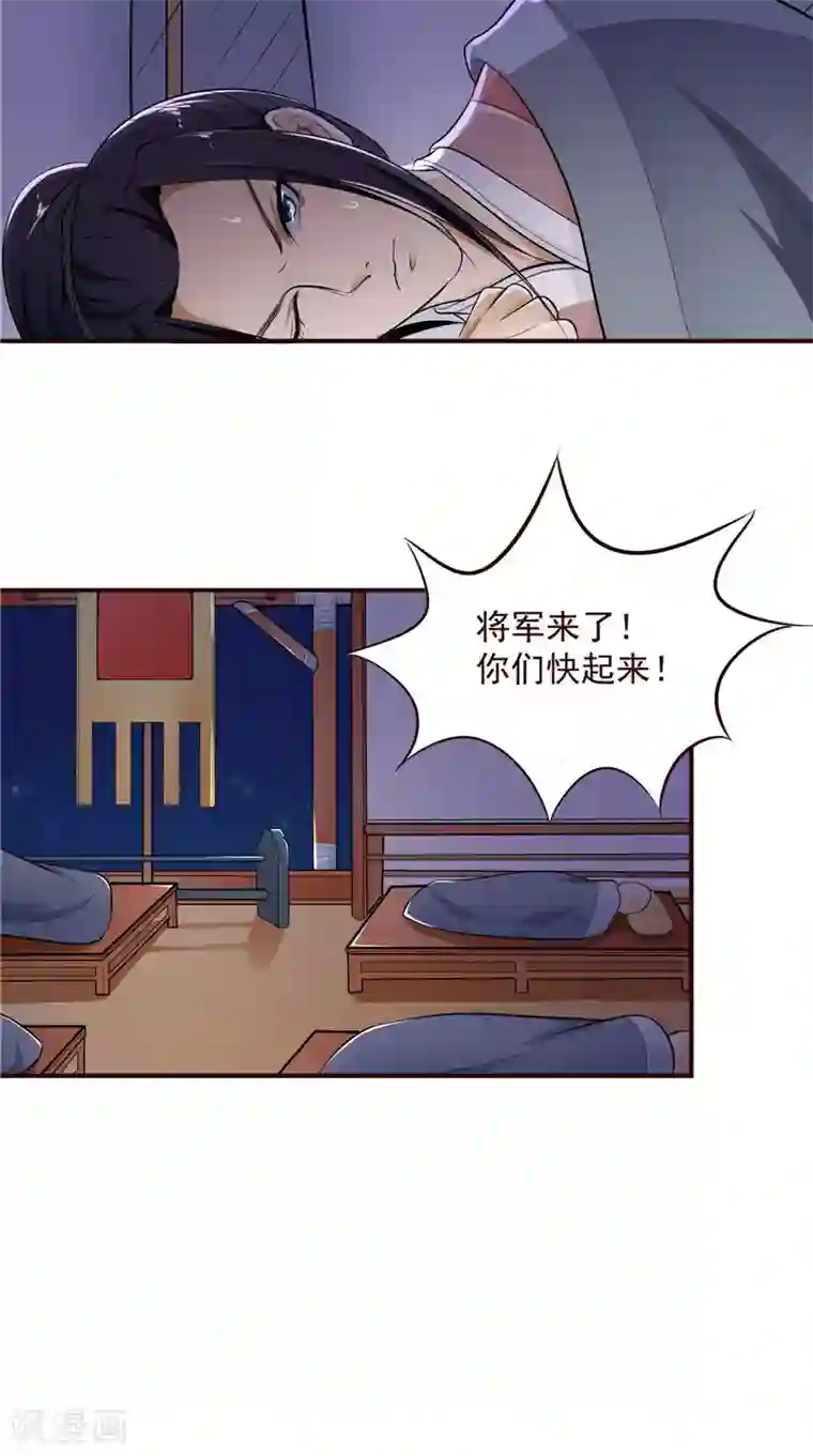 盛世女医：冷王宠妃第3话 血腥味