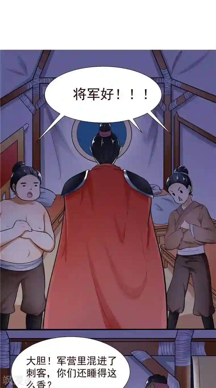 盛世女医：冷王宠妃第3话 血腥味