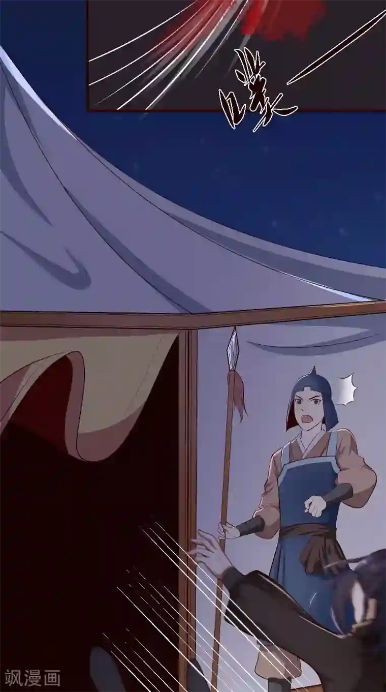 盛世女医：冷王宠妃第3话 血腥味