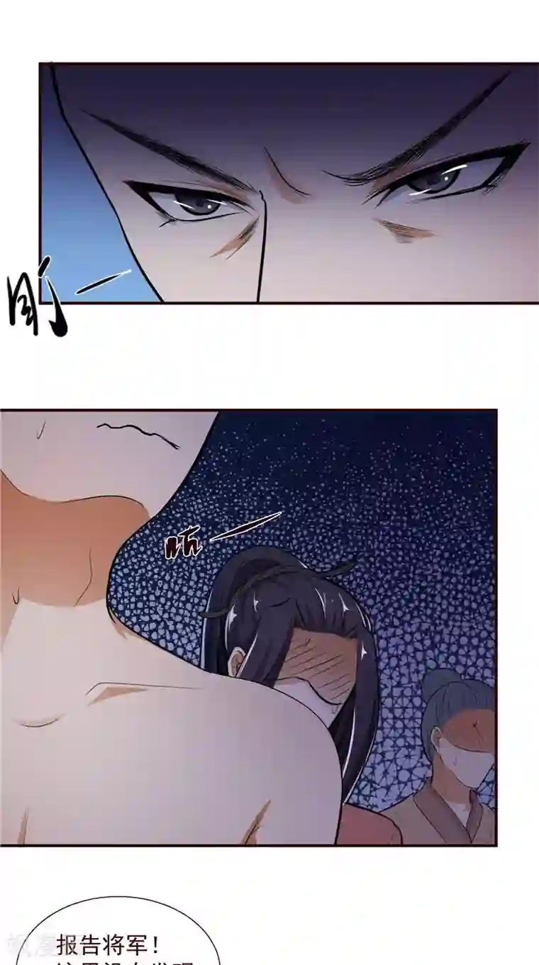 盛世女医：冷王宠妃第3话 血腥味