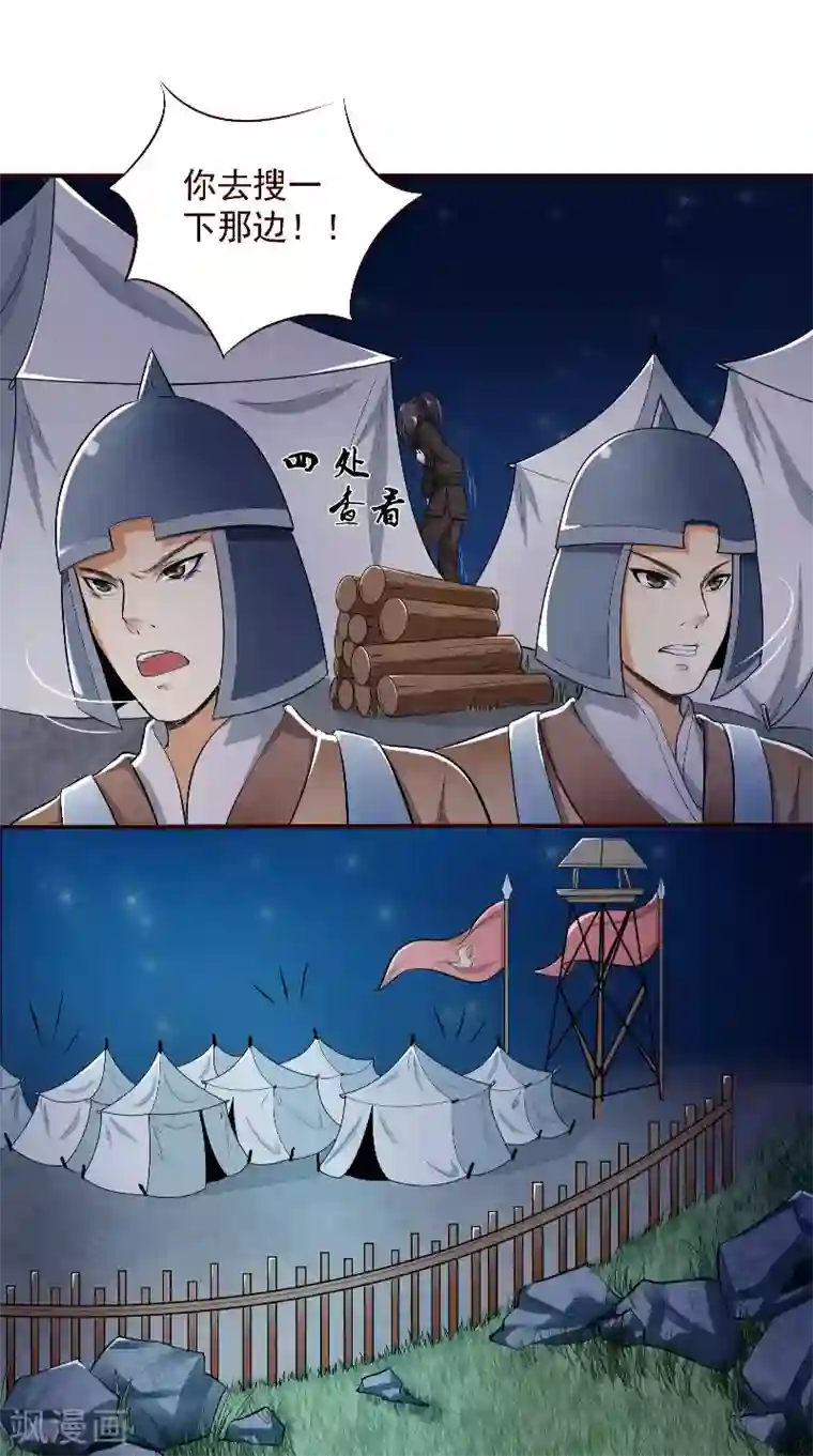 盛世女医：冷王宠妃第3话 血腥味