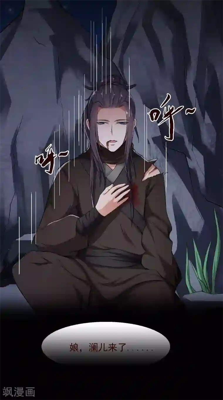 盛世女医：冷王宠妃第3话 血腥味