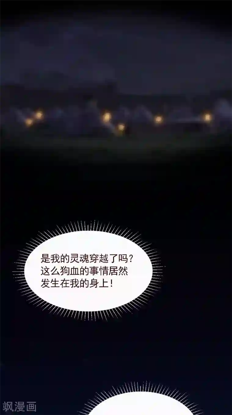 盛世女医：冷王宠妃第3话 血腥味