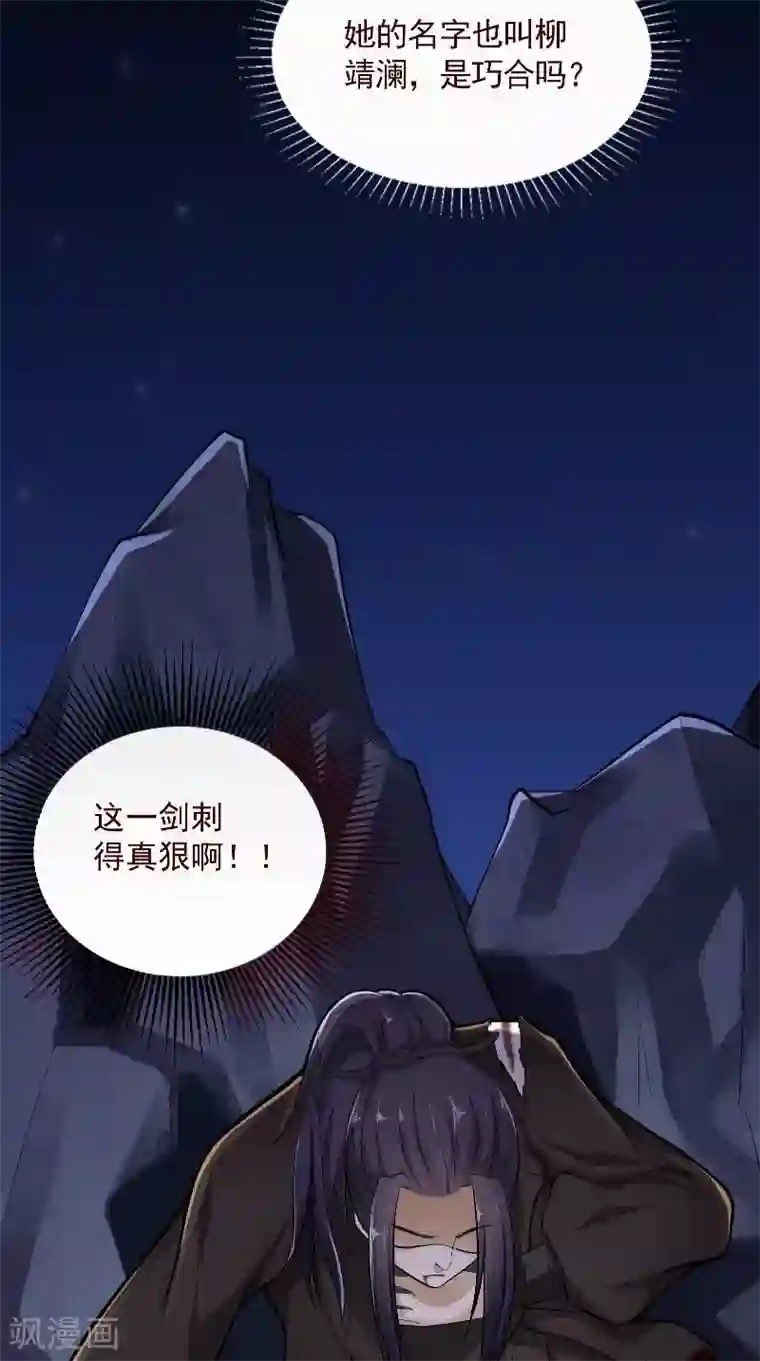 盛世女医：冷王宠妃第3话 血腥味