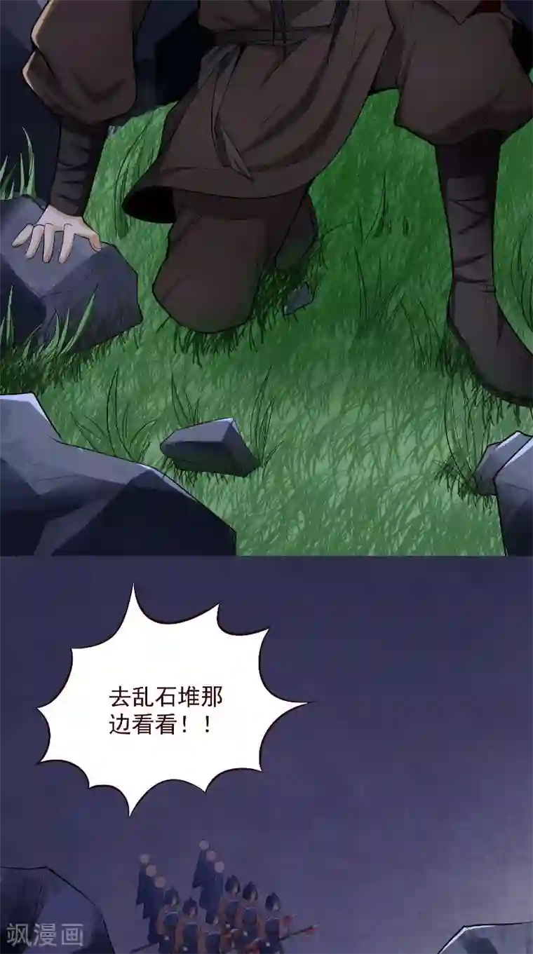 盛世女医：冷王宠妃第3话 血腥味