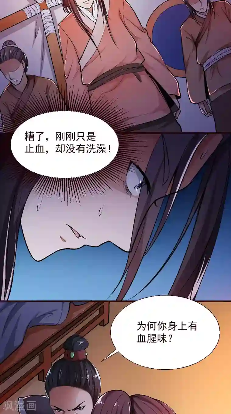 盛世女医：冷王宠妃第4话 强忍