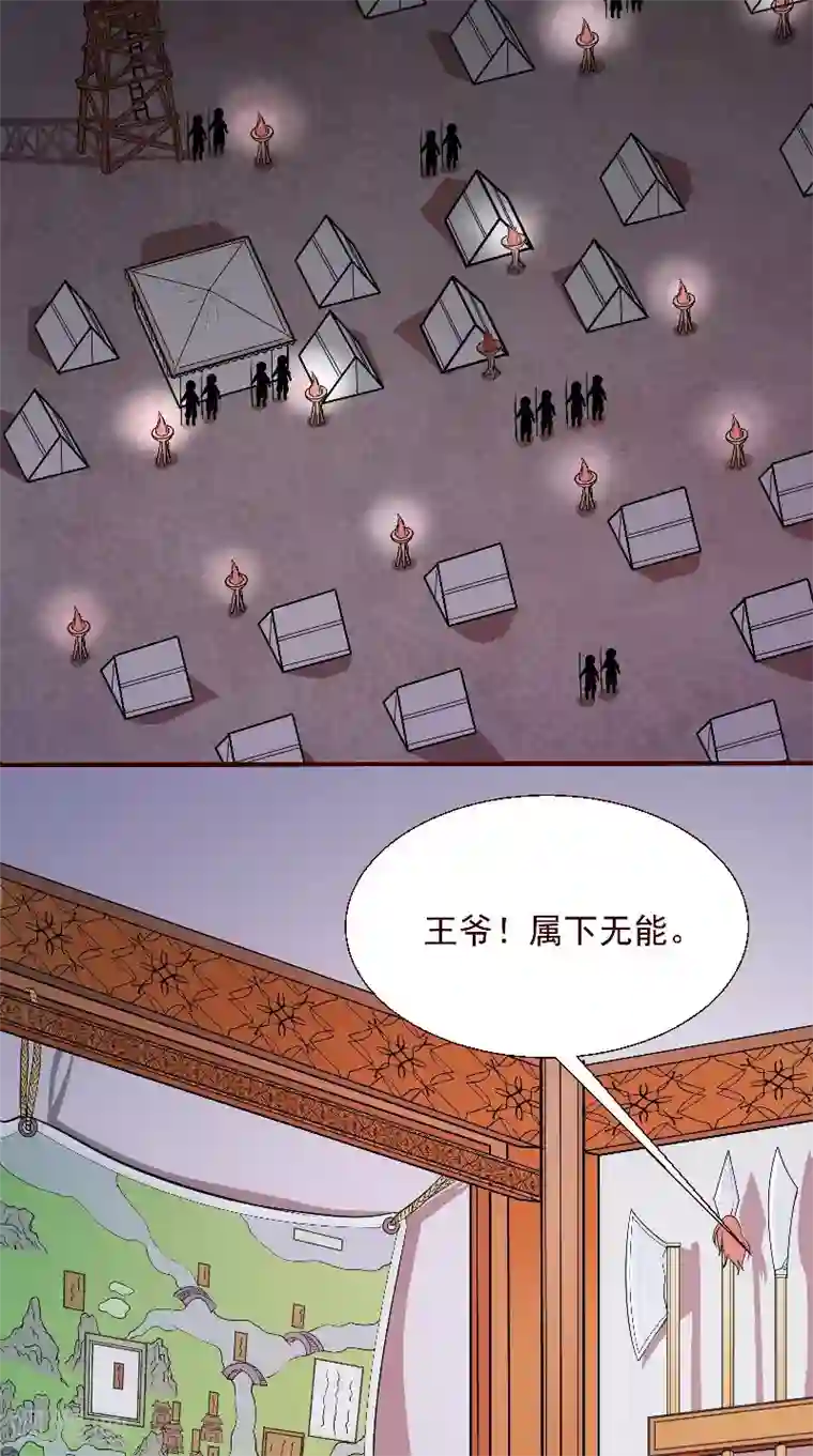 盛世女医：冷王宠妃第4话 强忍