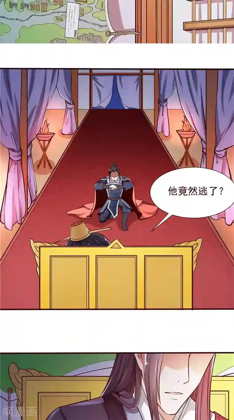 盛世女医：冷王宠妃第4话 强忍