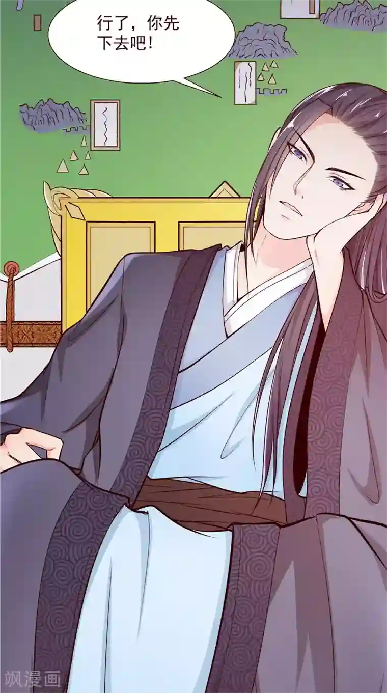 盛世女医：冷王宠妃第4话 强忍