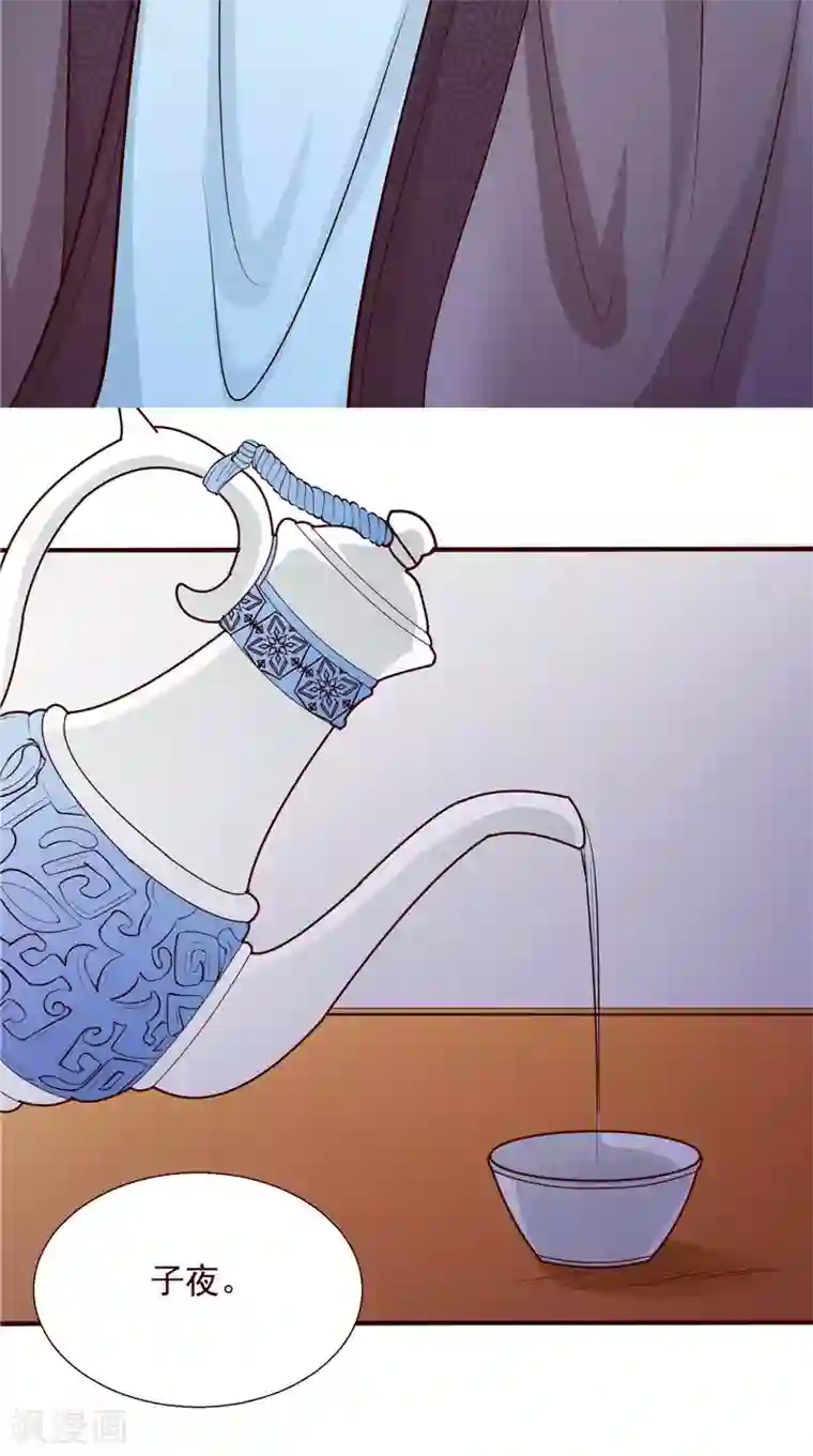 盛世女医：冷王宠妃第4话 强忍