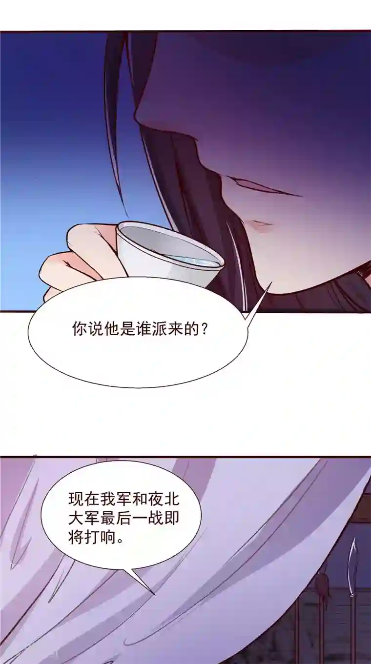 盛世女医：冷王宠妃第4话 强忍