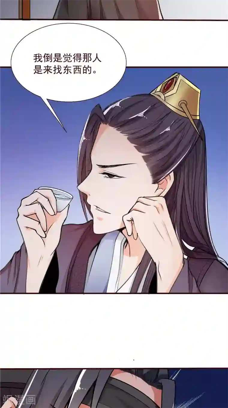 盛世女医：冷王宠妃第4话 强忍