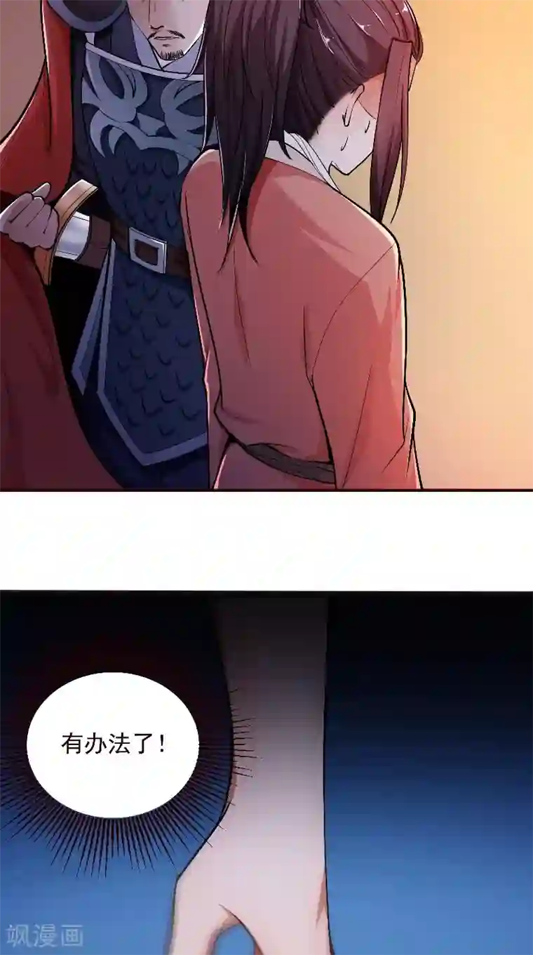 盛世女医：冷王宠妃第4话 强忍