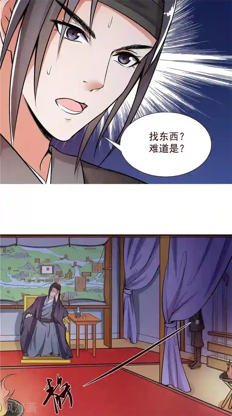 盛世女医：冷王宠妃第4话 强忍