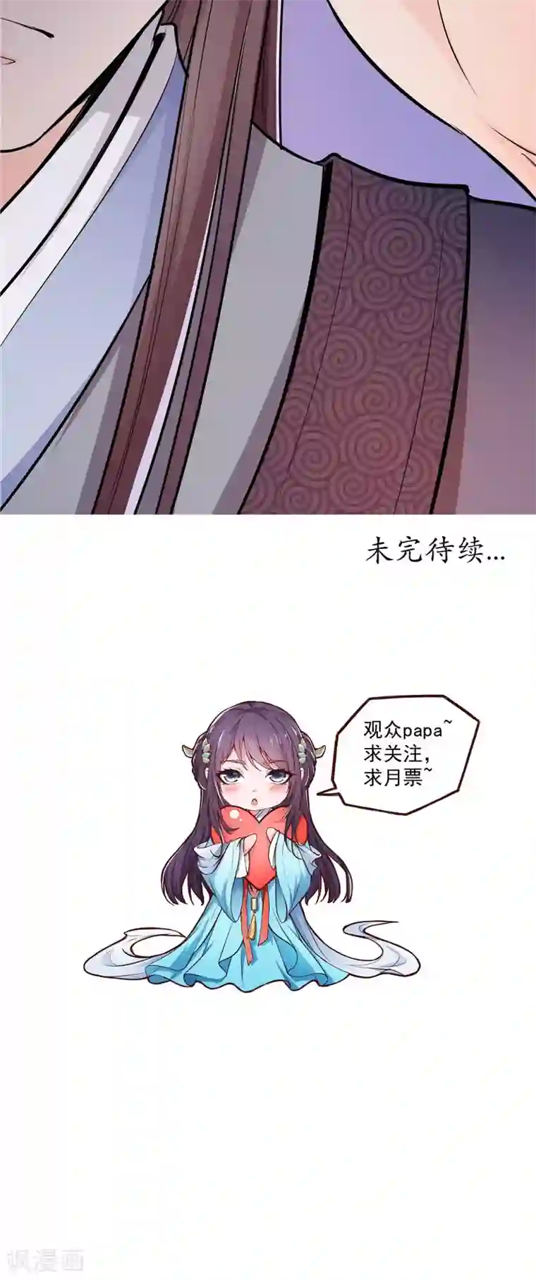 盛世女医：冷王宠妃第4话 强忍