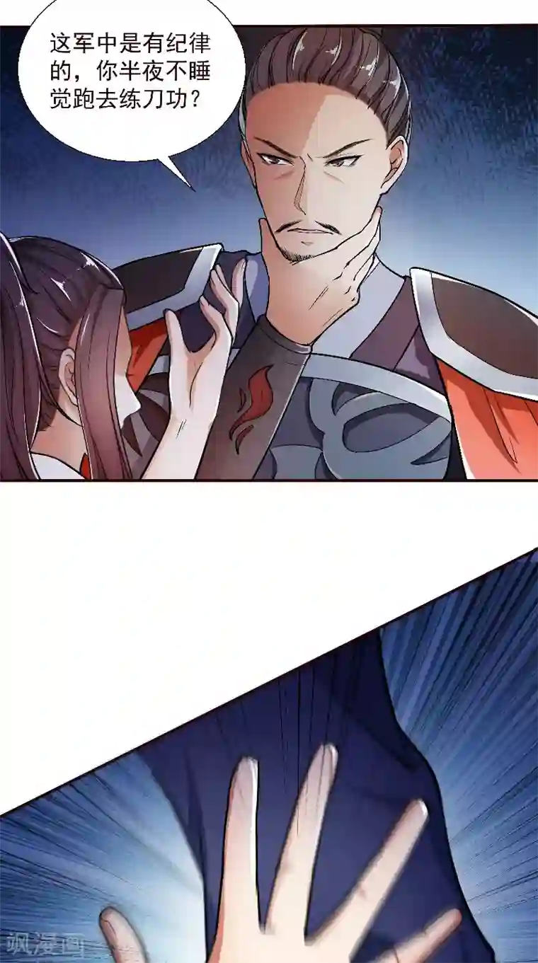 盛世女医：冷王宠妃第4话 强忍