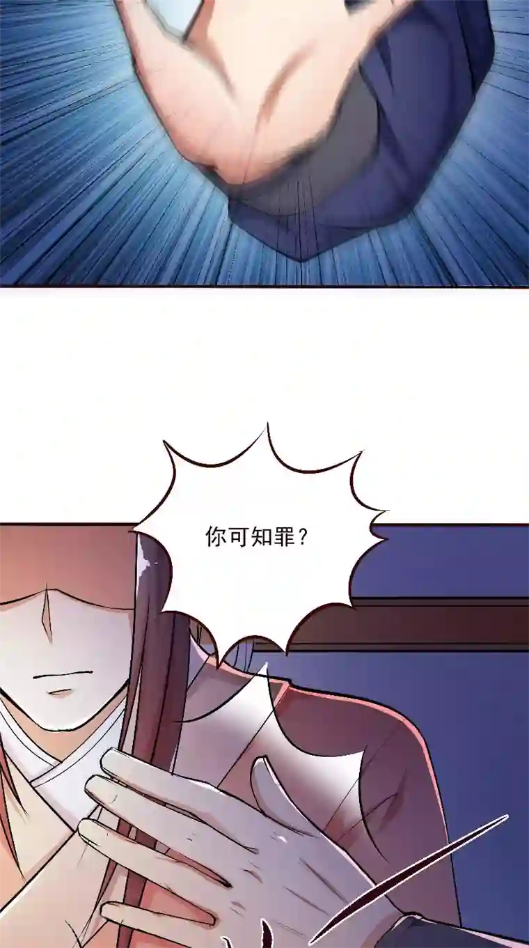 盛世女医：冷王宠妃第4话 强忍