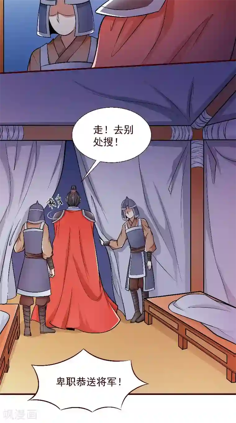 盛世女医：冷王宠妃第4话 强忍