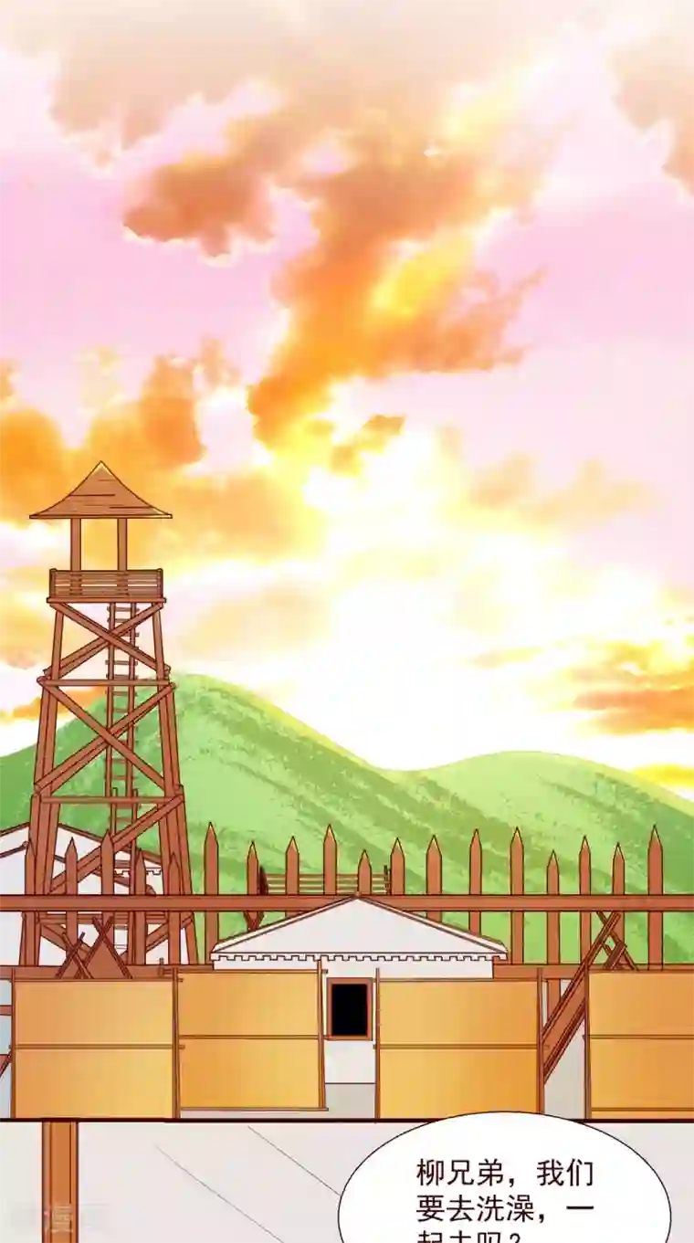 盛世女医：冷王宠妃第5话 洗澡