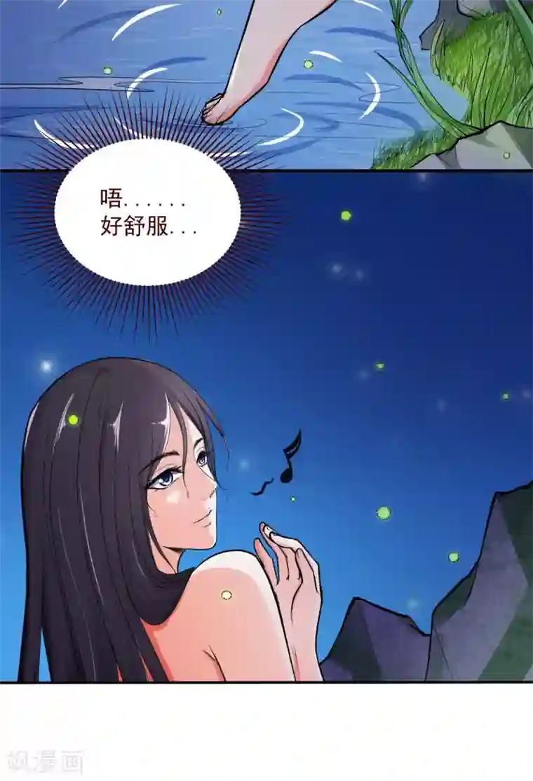 盛世女医：冷王宠妃第5话 洗澡