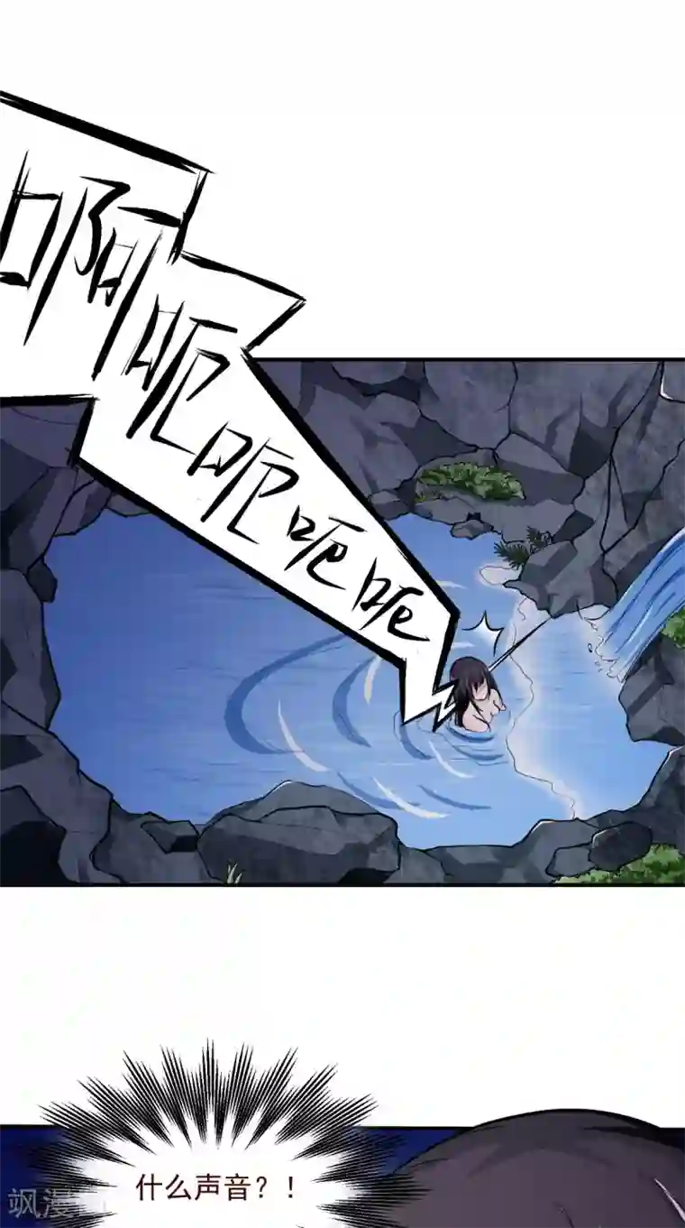 盛世女医：冷王宠妃第5话 洗澡