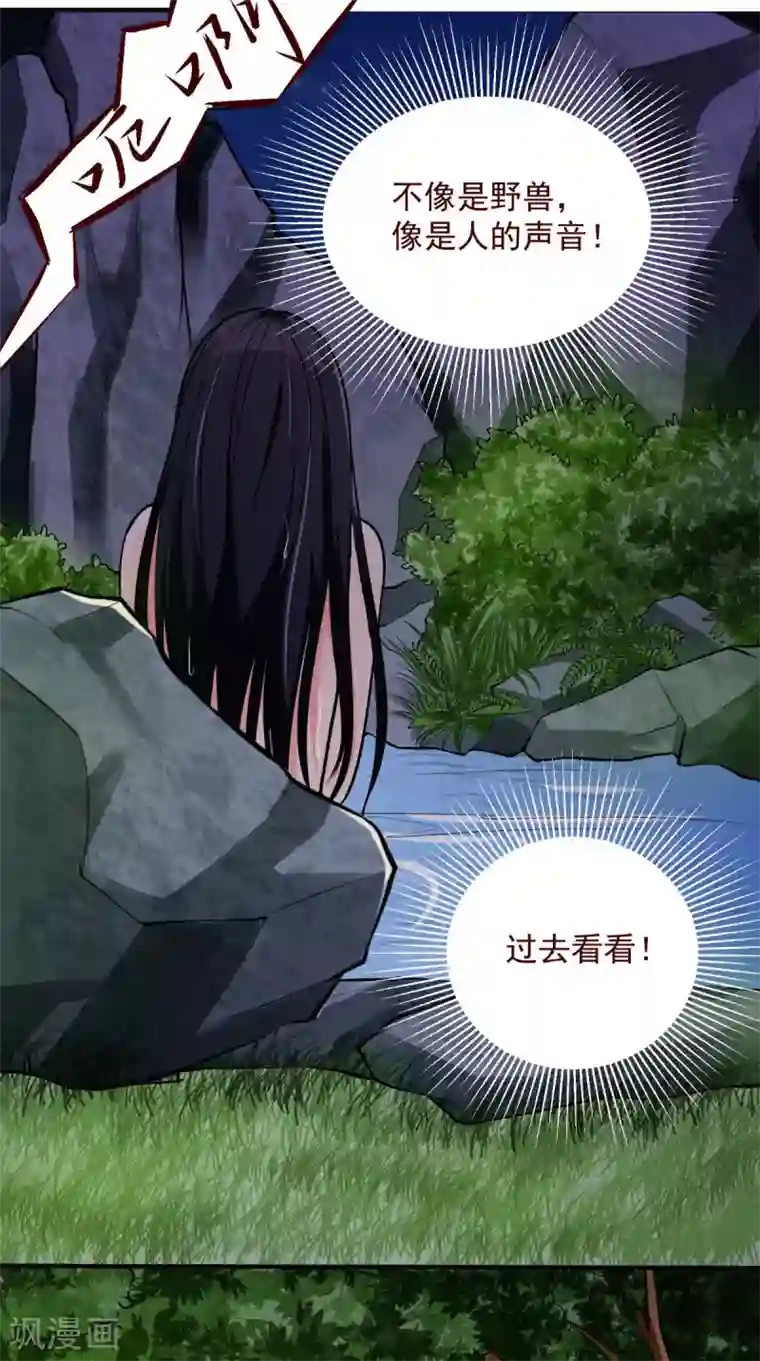 盛世女医：冷王宠妃第5话 洗澡