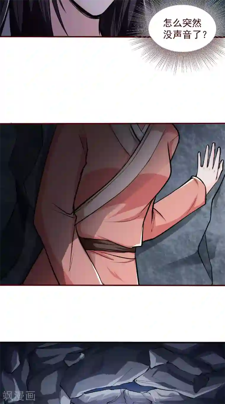 盛世女医：冷王宠妃第5话 洗澡