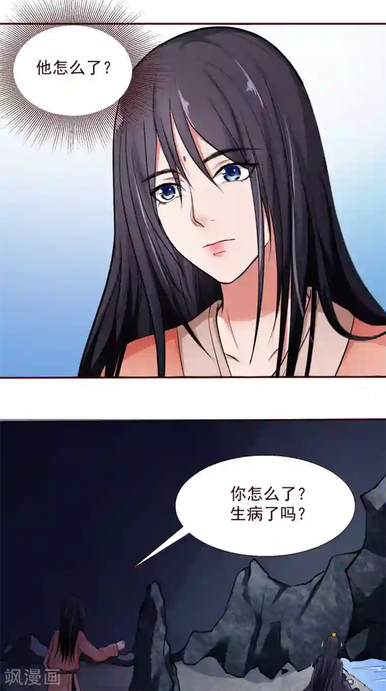 盛世女医：冷王宠妃第5话 洗澡