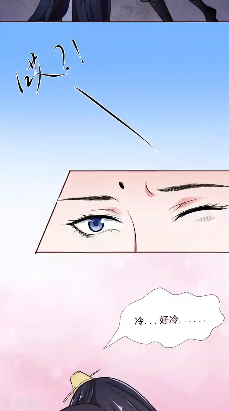 盛世女医：冷王宠妃第5话 洗澡