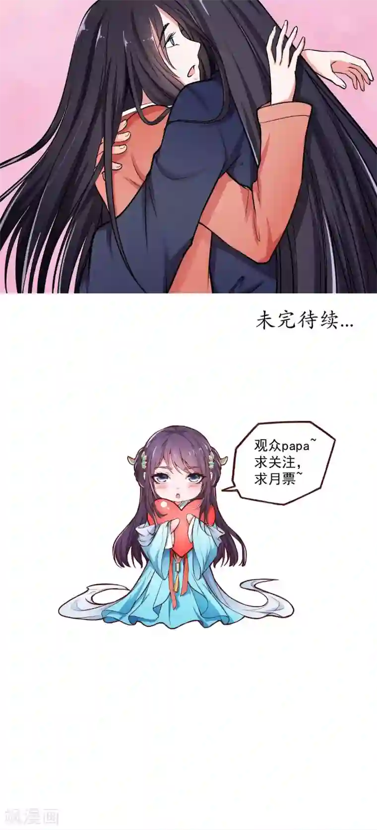 盛世女医：冷王宠妃第5话 洗澡