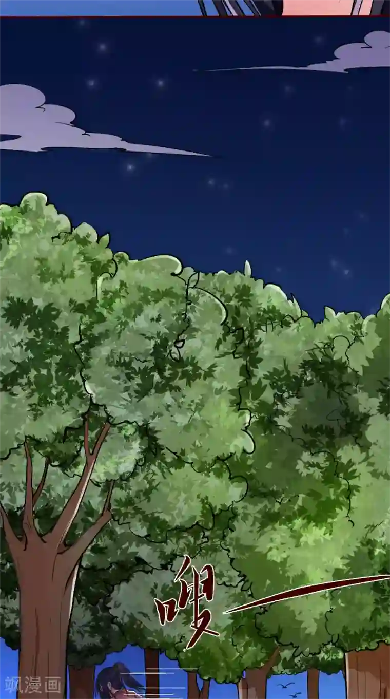 盛世女医：冷王宠妃第5话 洗澡