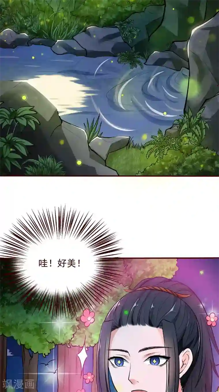 盛世女医：冷王宠妃第5话 洗澡