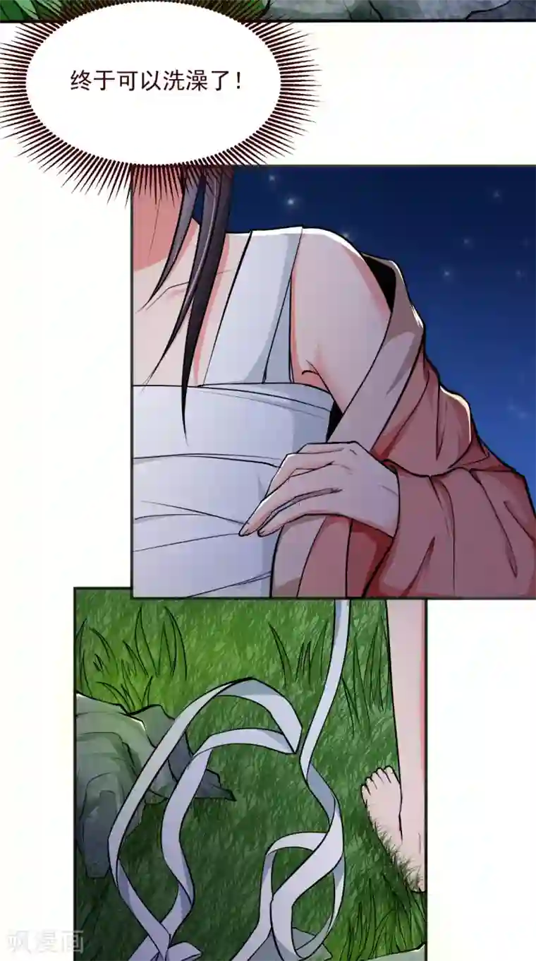 盛世女医：冷王宠妃第5话 洗澡