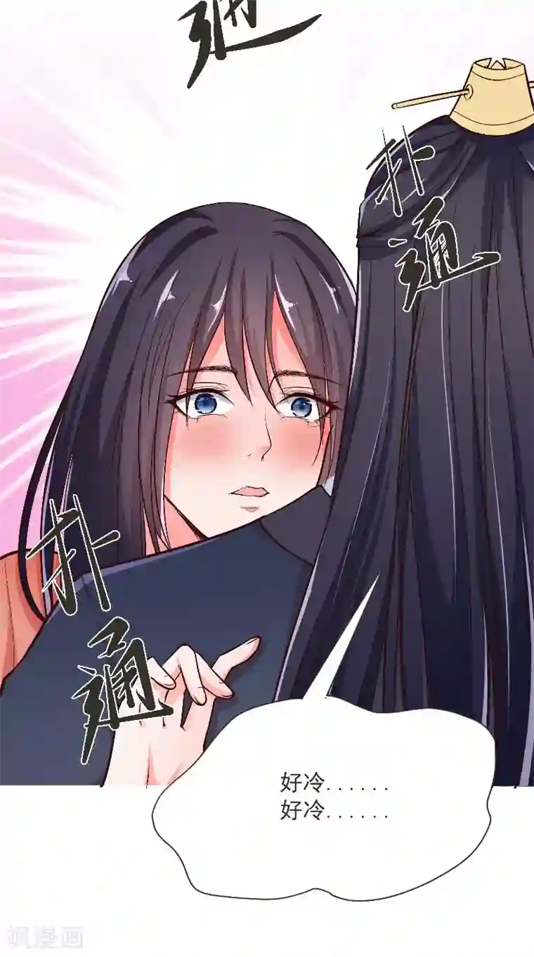 盛世女医：冷王宠妃第6话 施救