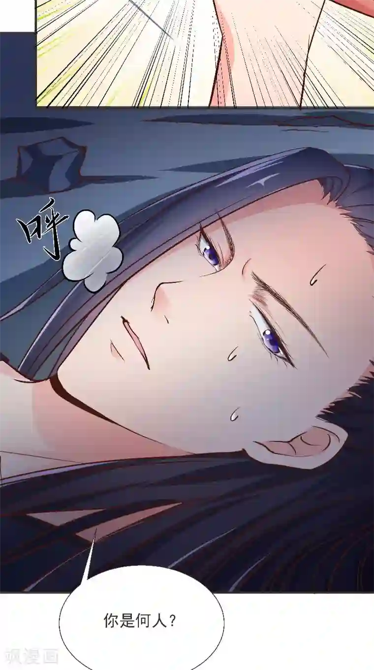 盛世女医：冷王宠妃第6话 施救