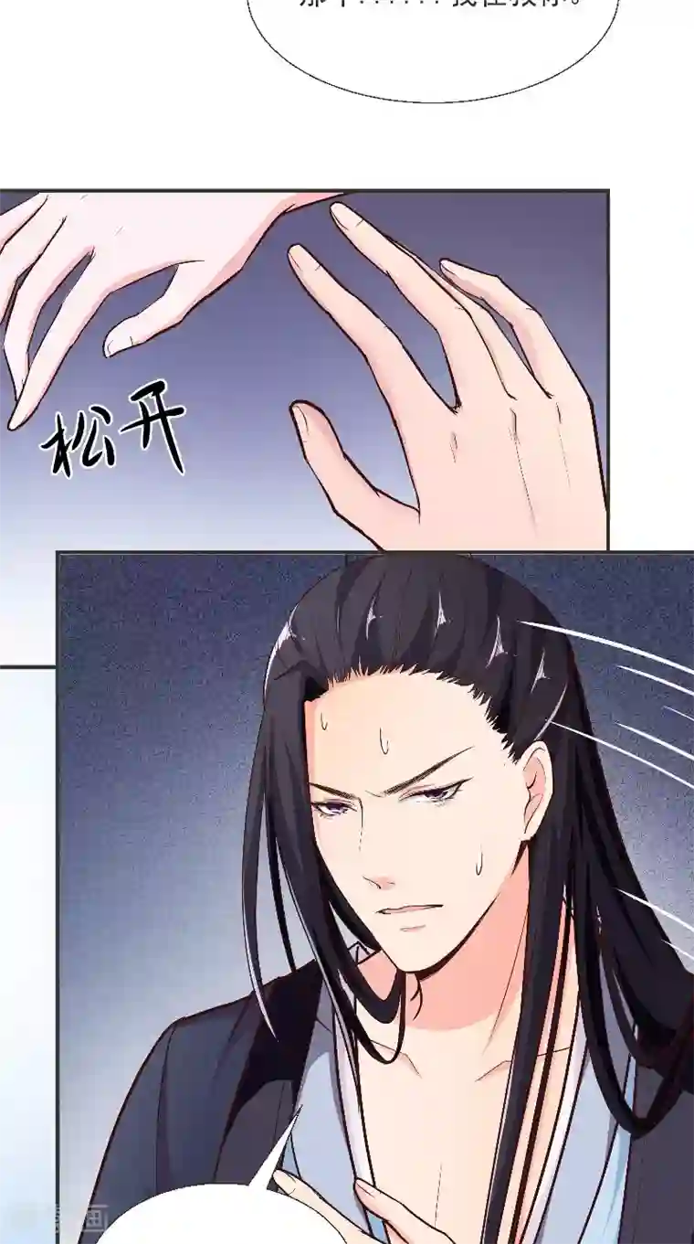 盛世女医：冷王宠妃第6话 施救