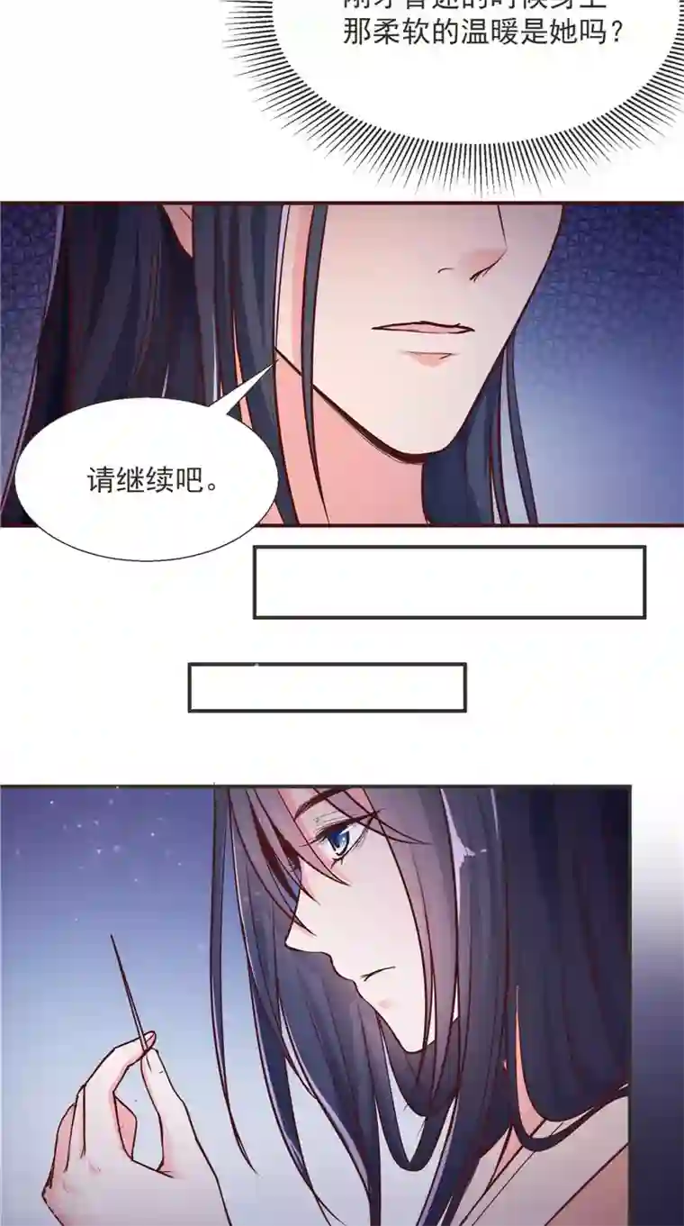 盛世女医：冷王宠妃第6话 施救