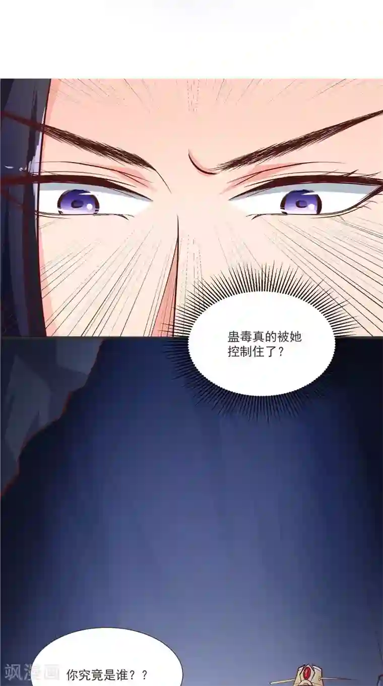 盛世女医：冷王宠妃第6话 施救