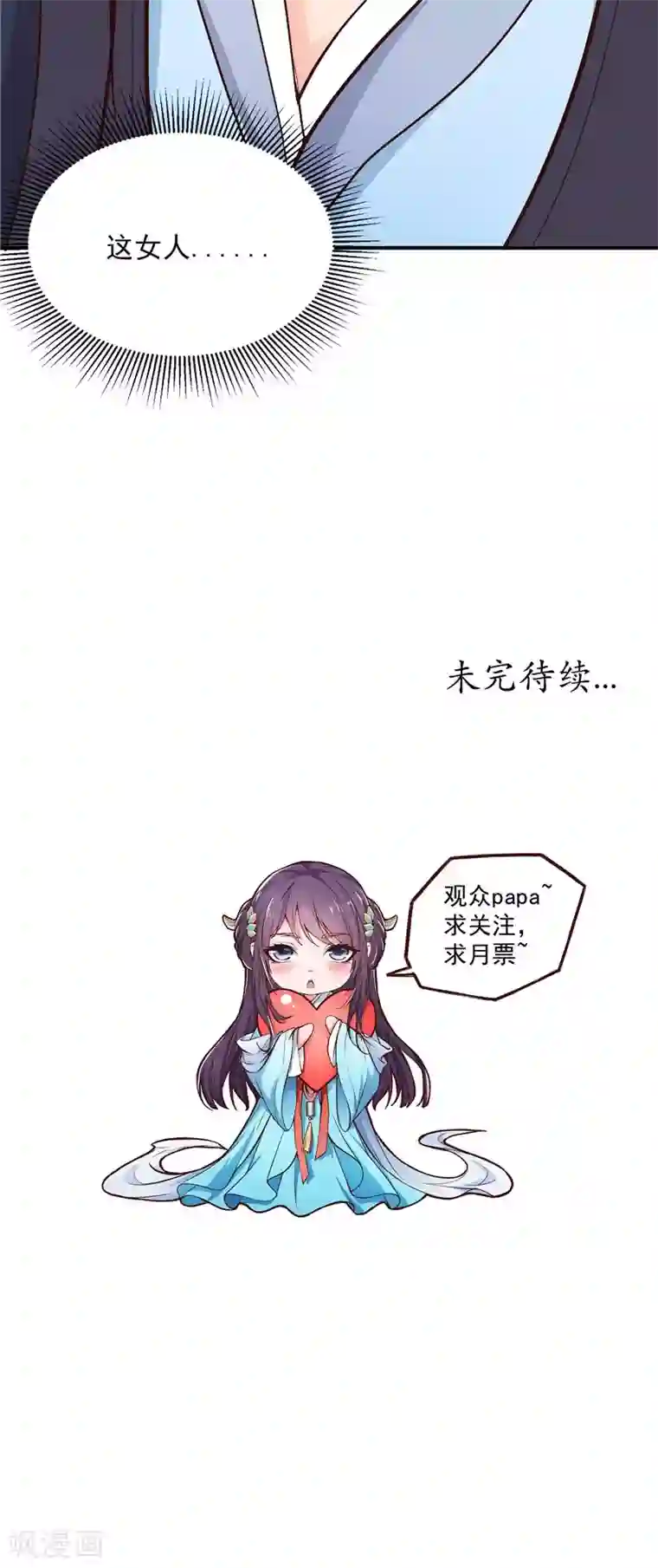 盛世女医：冷王宠妃第6话 施救