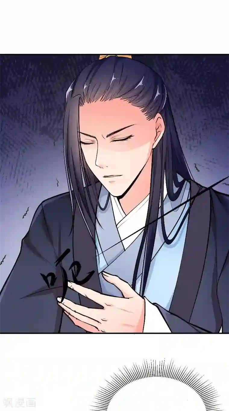 盛世女医：冷王宠妃第6话 施救