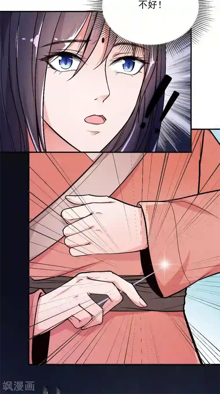 盛世女医：冷王宠妃第6话 施救