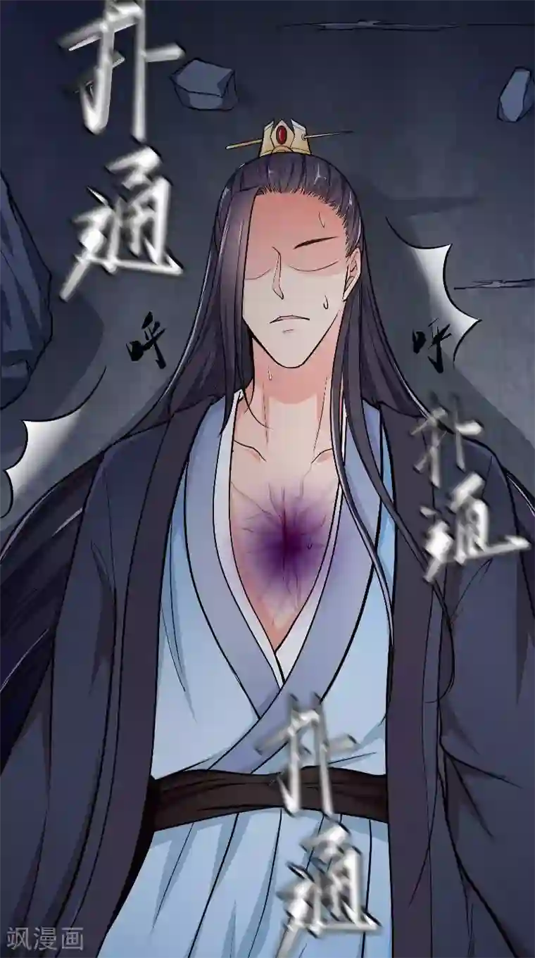 盛世女医：冷王宠妃第6话 施救