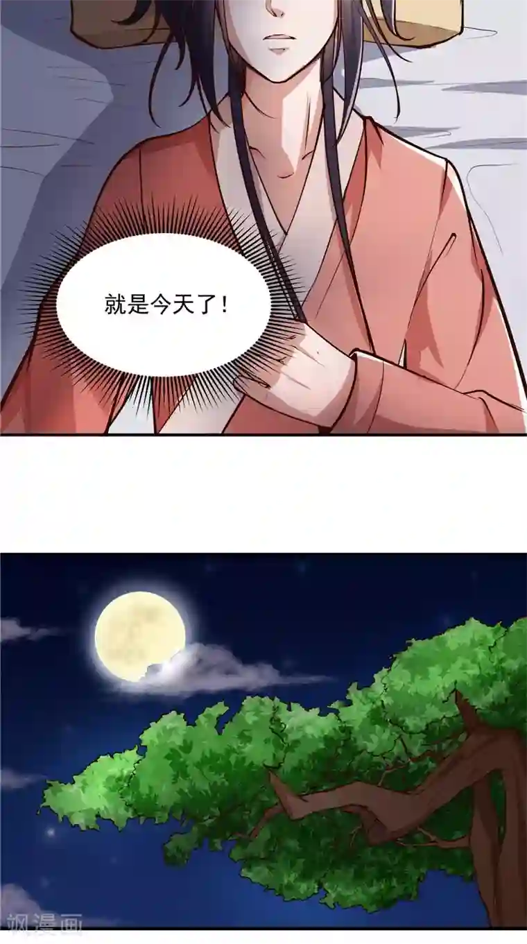 盛世女医：冷王宠妃第8话 疼痛