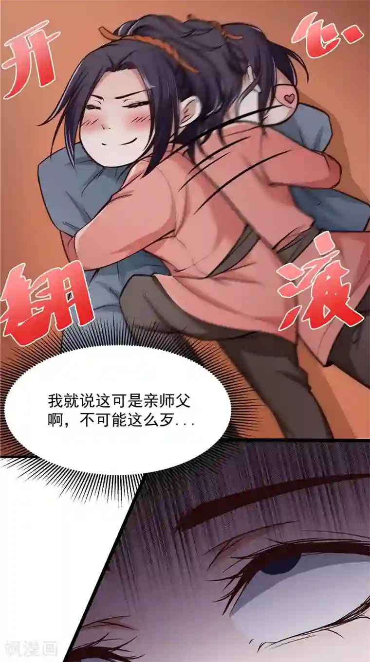 盛世女医：冷王宠妃第8话 疼痛