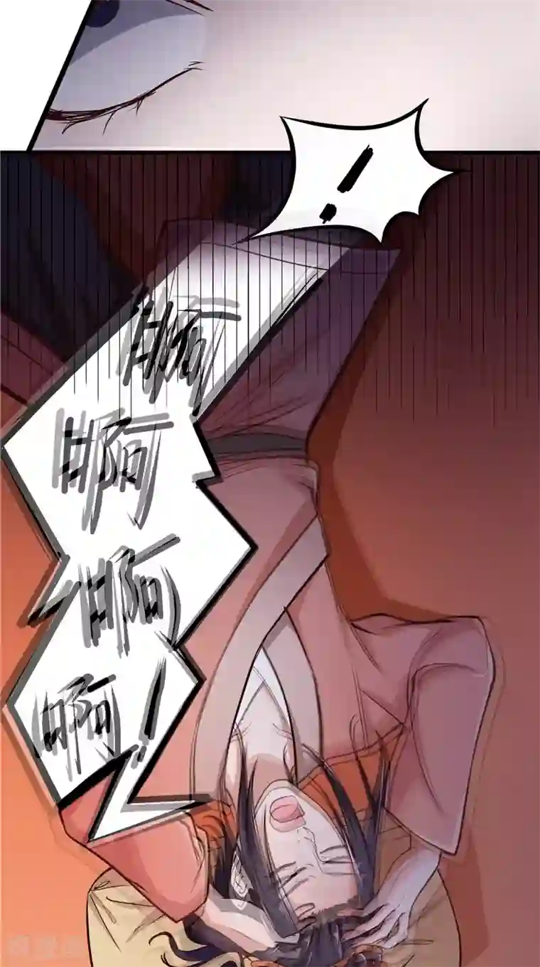 盛世女医：冷王宠妃第8话 疼痛