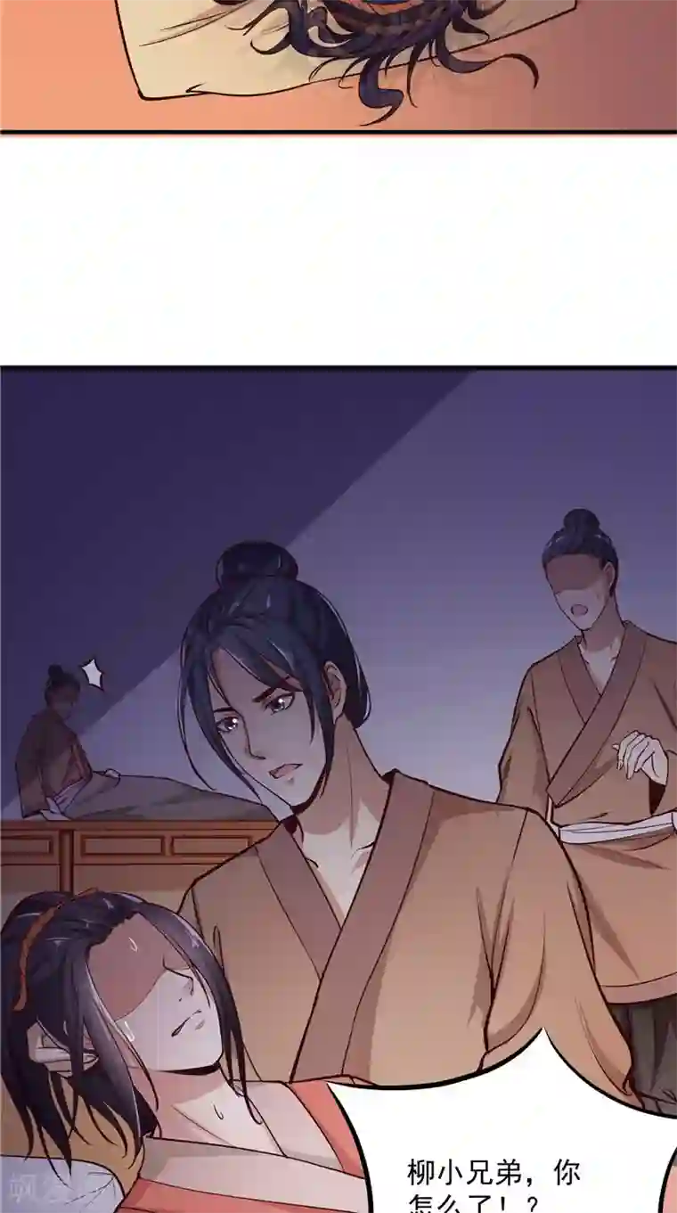 盛世女医：冷王宠妃第8话 疼痛