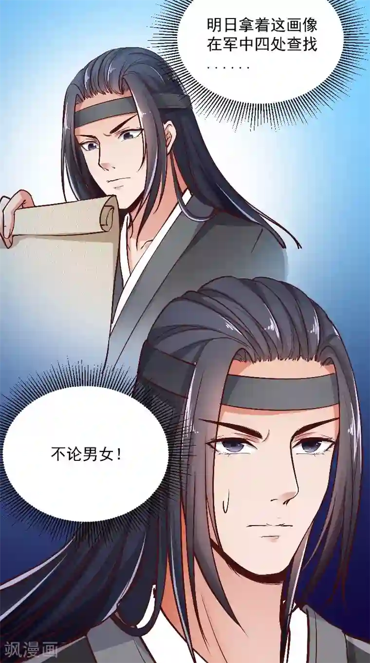 盛世女医：冷王宠妃第8话 疼痛