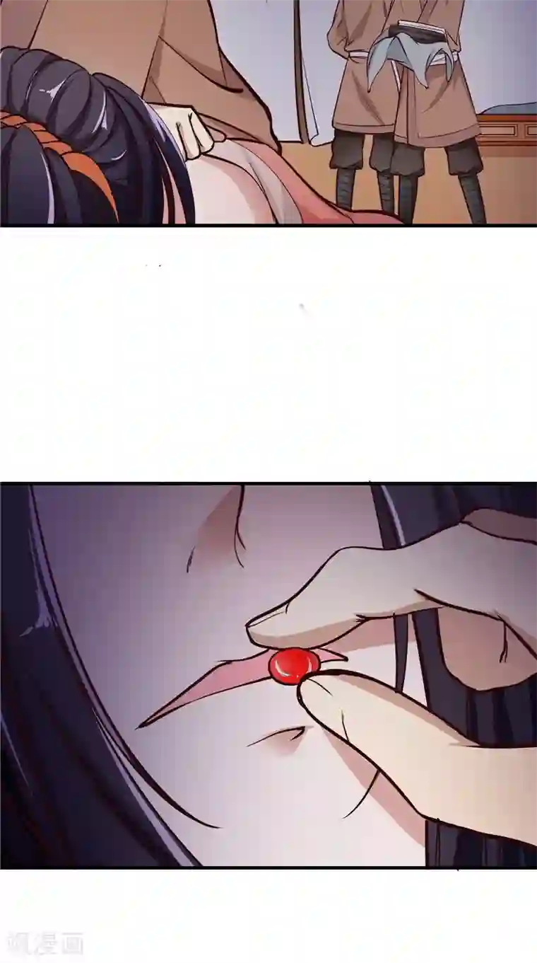 盛世女医：冷王宠妃第8话 疼痛