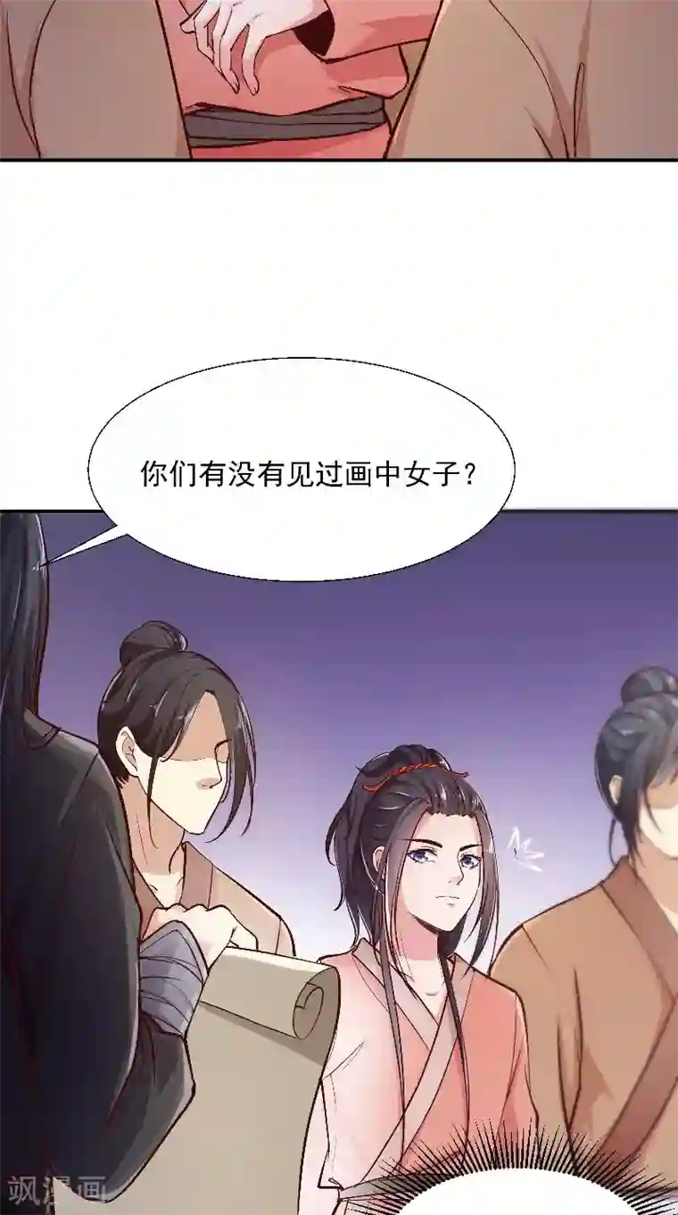 盛世女医：冷王宠妃第8话 疼痛