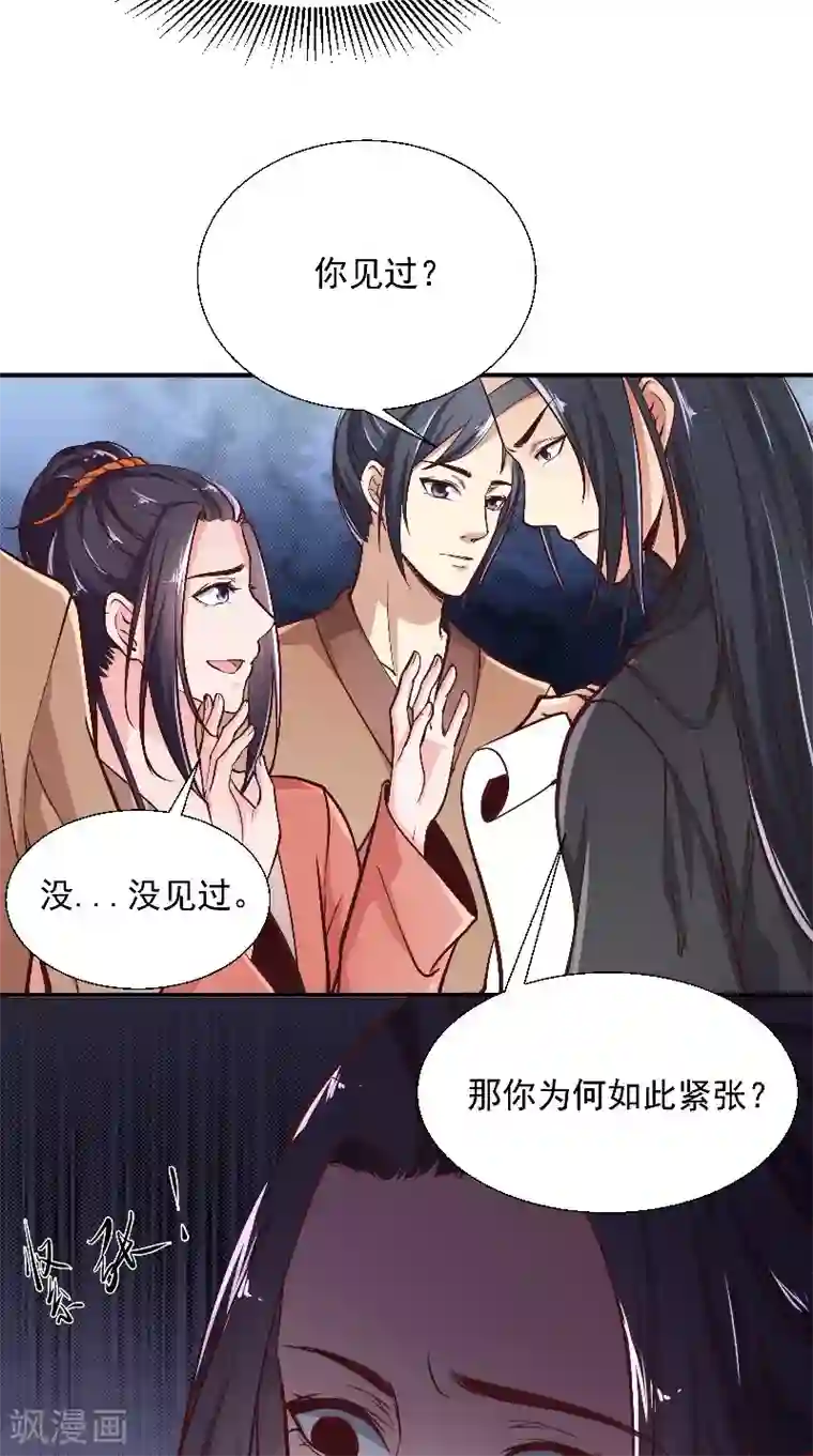 盛世女医：冷王宠妃第8话 疼痛